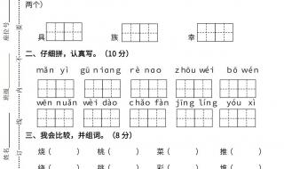 二年级语文试卷