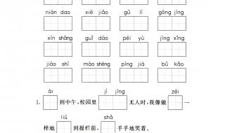 小学六年级期末试卷