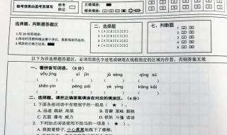 人教版小学六年级语文毕业测试卷