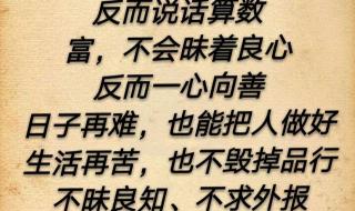 问心无愧是什么意思解释