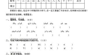 一年级语文考95算很差吗