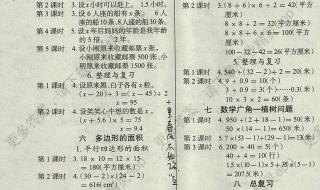 五年级上册数学书第18页第10题怎么写