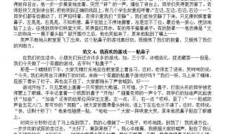 语文书六年级上册第七单元比喻句和拟人句分别有哪些