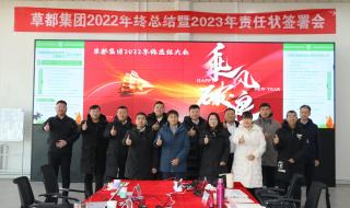 2023年度总结表彰大会主持词